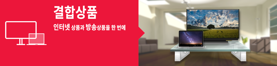 결합상품 롤링배너